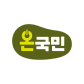 온국민 신선몰-logo