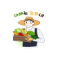 야채는 농부네 (싱싱배송)-logo